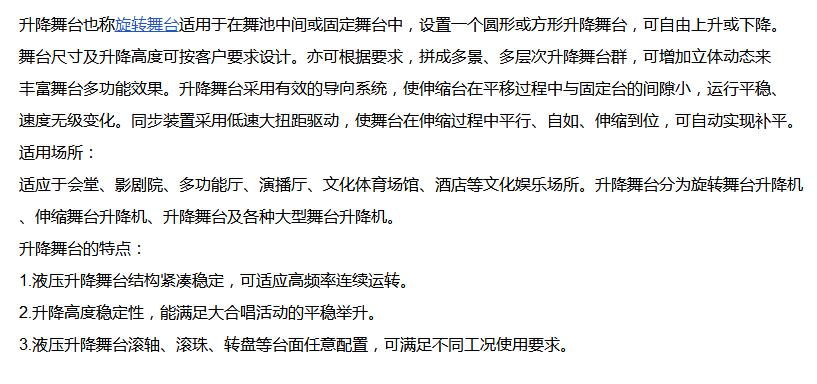 1606127796258482.jpg 車展升(sheng)降舞台